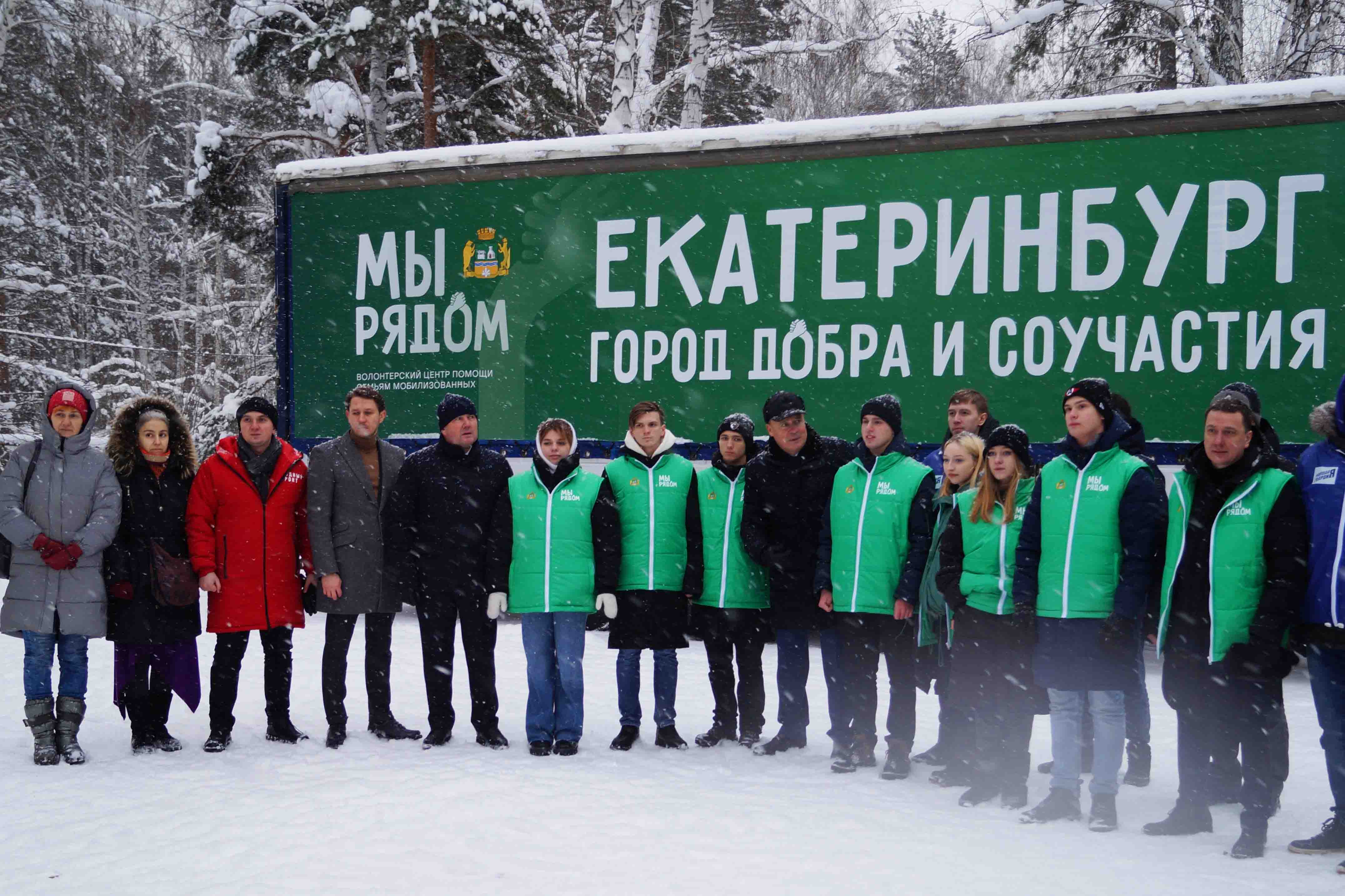 Порядка 15 тонн гуманитарной помощи отправили из Екатеринбурга в зону СВО -  Пресс-центр - SHISHKIN