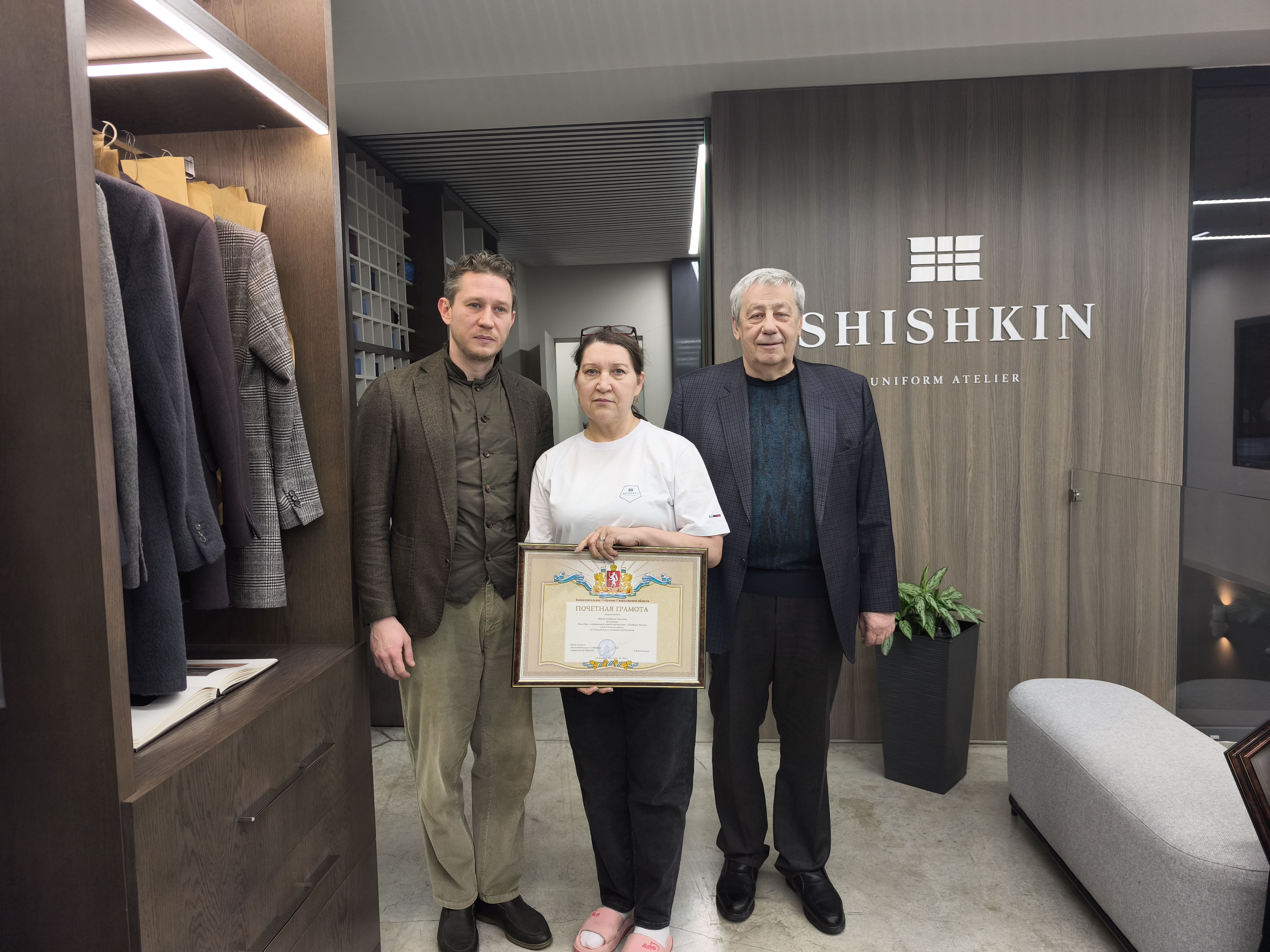 Аркадий Чернецкий вручил награды областного парламента сотрудникам «Портновской мануфактуры SHISHKIN»