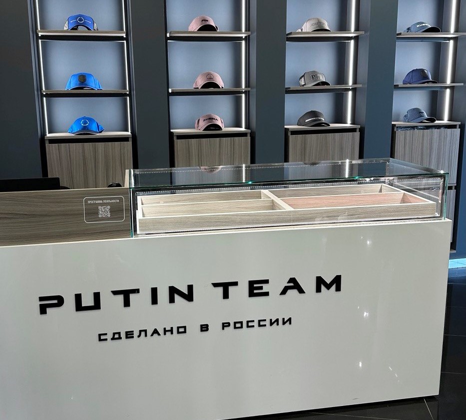 Магазин Putin Team