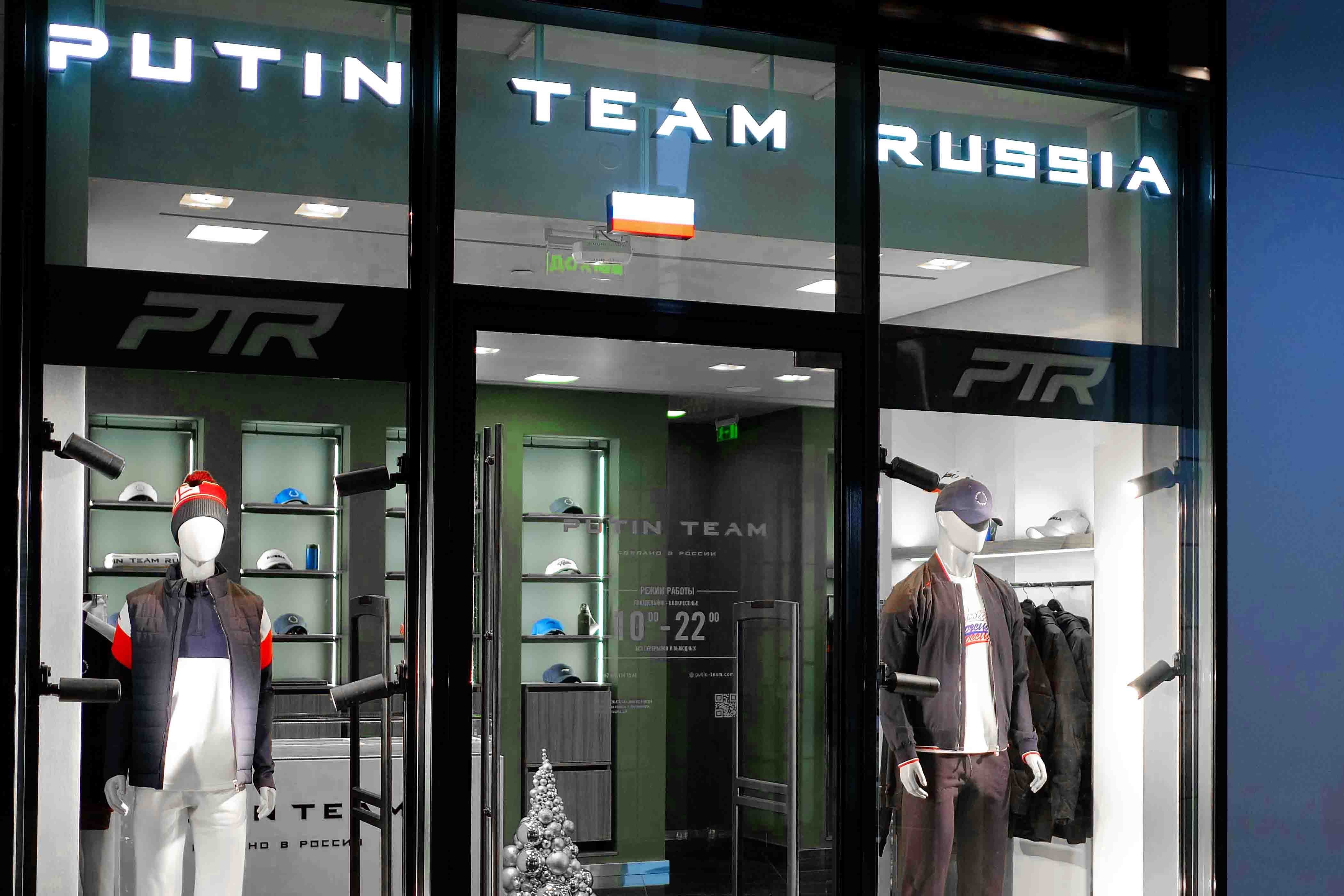  Открытие-магазина-бренда Putin Team