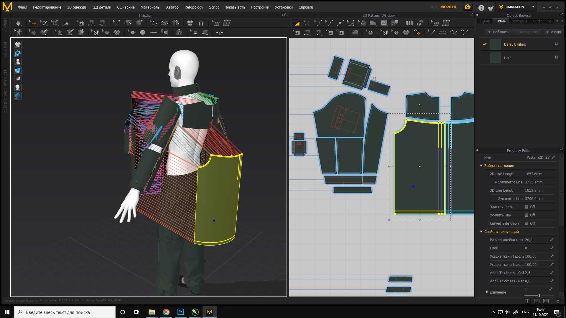 3D-моделирование Uniform atelier