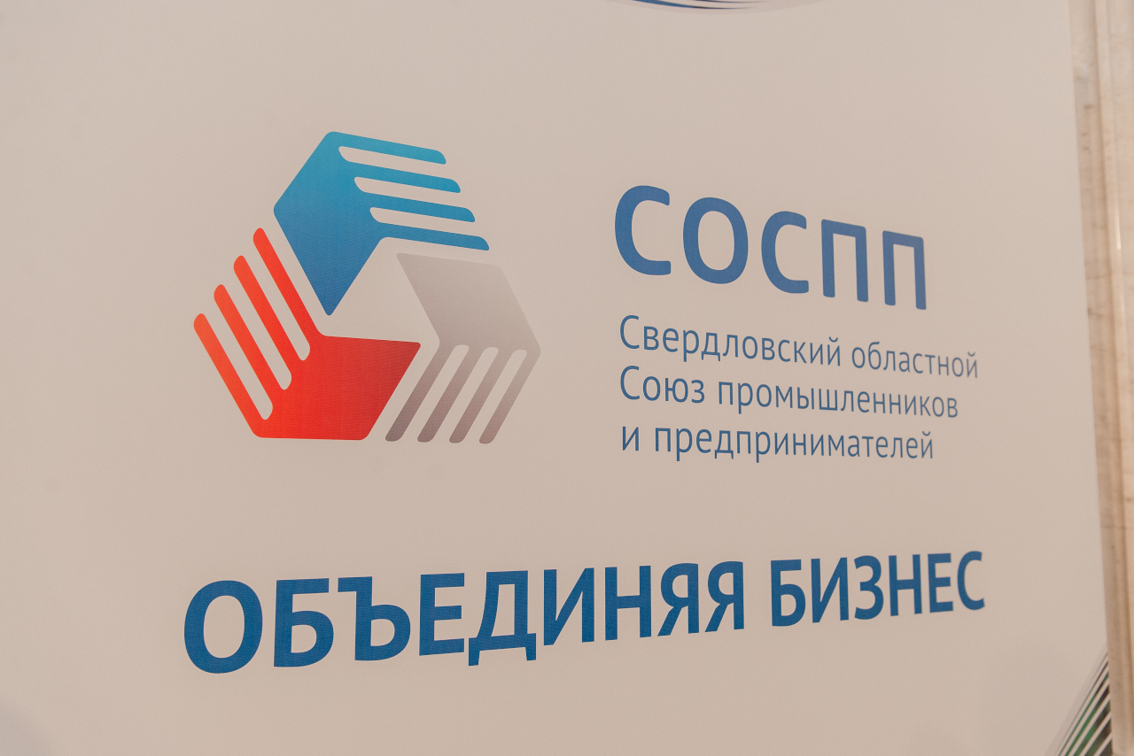 СОСПП